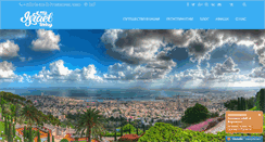 Desktop Screenshot of myisraeltoday.com